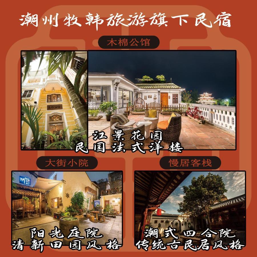 Manju Inn 차오저우 외부 사진